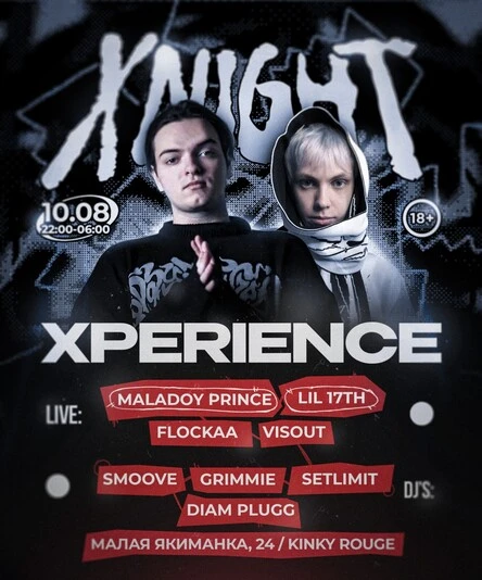 X NIGHT