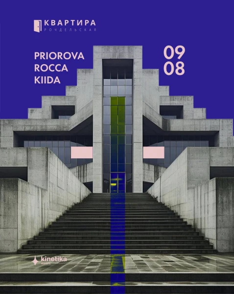 КВАРТИРА