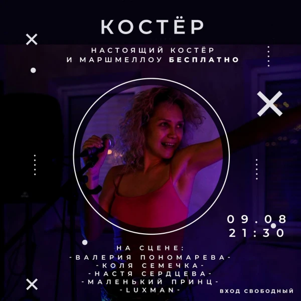 КОСТЕР