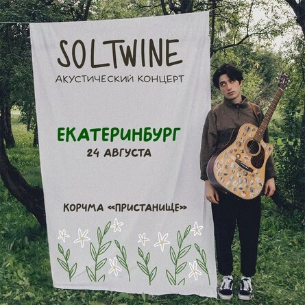 Soltwine