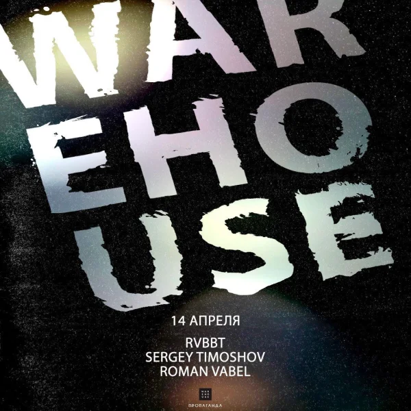 Warehouse
