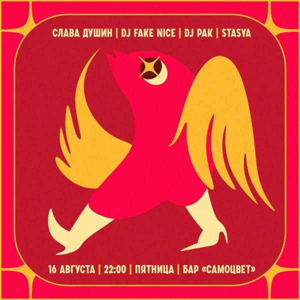 САМОЦВЕТ