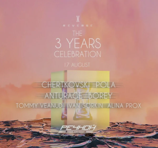  The 3 Years Celebration «Reverse Festival»
