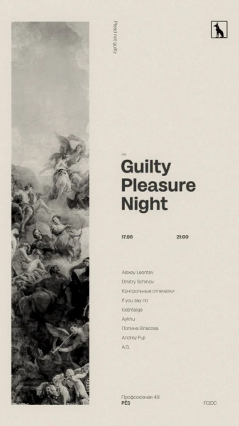 Guilty Pleasure