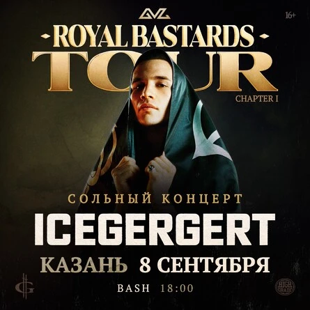 ICEGERGERT