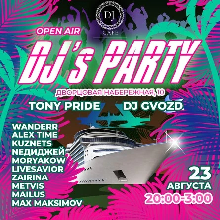 DJ's PARTY 