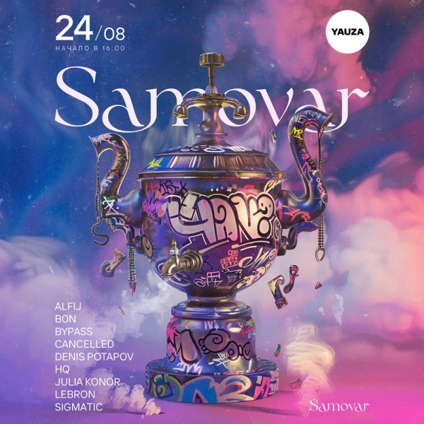 Samovar