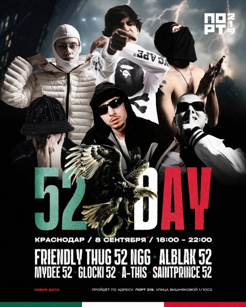 52 DAY