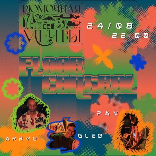 Floor.Control