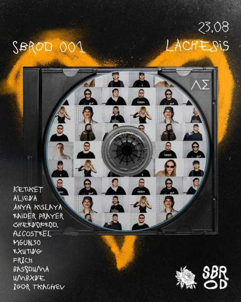 SBROD 001