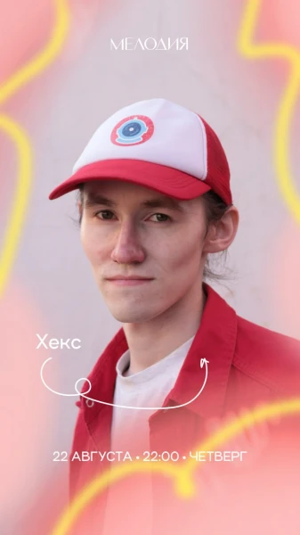 МЕЛОДИЯ