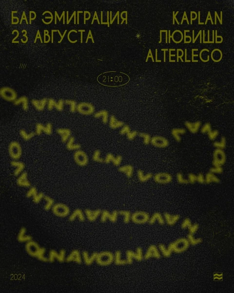 VOLNA