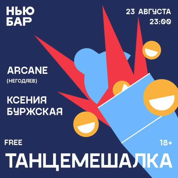 НЕЙРОБАЛ