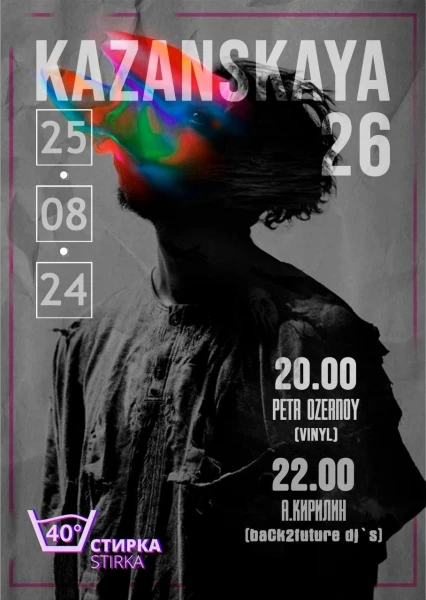 Petr Ozernoy/A.Kirillin (back2future)