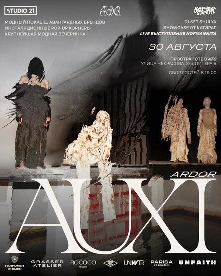 AUXI ARDOR