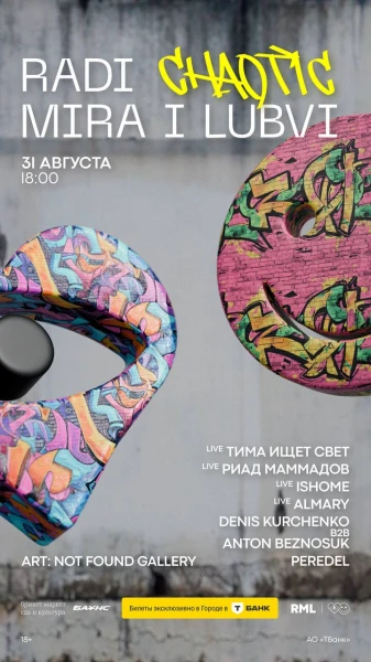 Chaotic. RADI MIRA I LUBVI