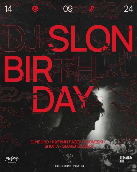 DJ SLON BIRTHDAY