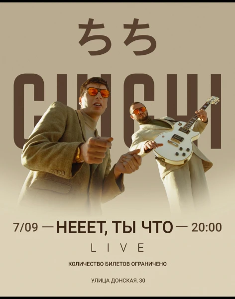 Нееет, ты что