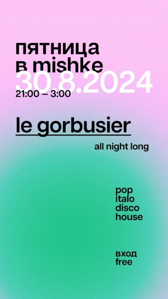 Le Gorbusier 