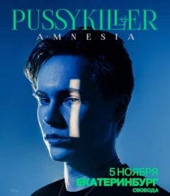 PUSSYKILLER