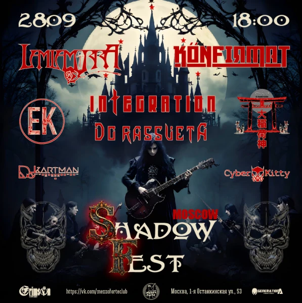 Shadow Fest Moskow