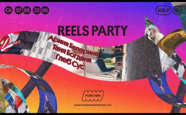 reels party