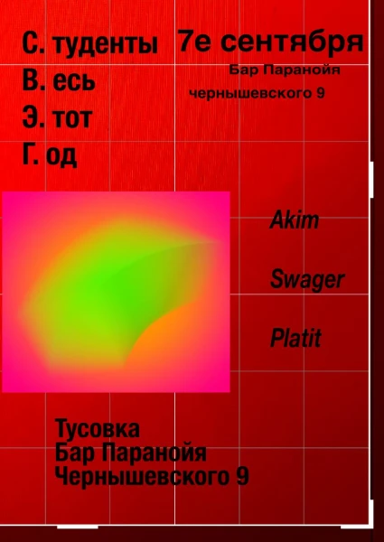 СВЭГ