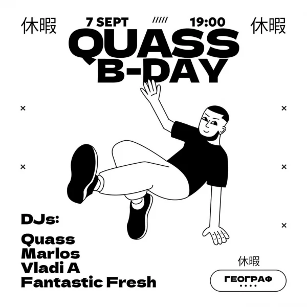 QUASS B-DAY