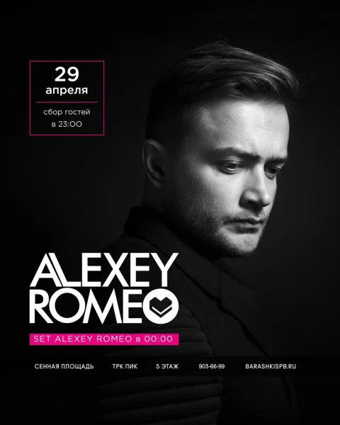 Alexey Romeo