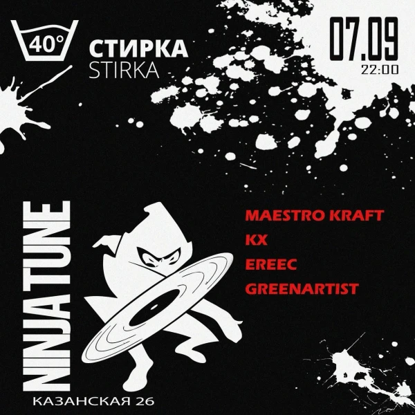 NINJA TUNE