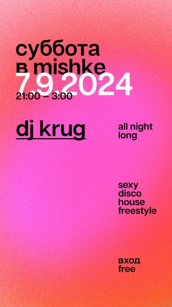 Dj Krug