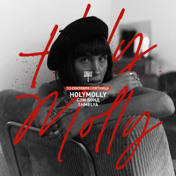 HOLYMOLLY