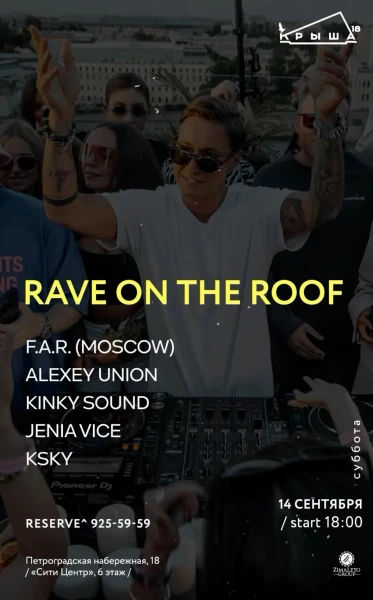 RAVE ON THE FLOOR 