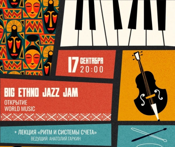 Big Ethno Jazz Jam