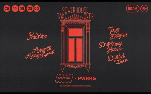 POWERHOUSE TAKEOVER