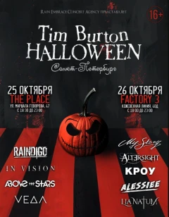 Tim Burton Halloween poster