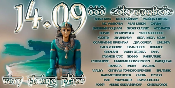 ООО «ОКУПИТВСЕ»