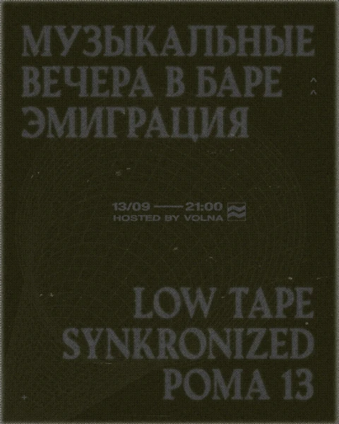 Музыкальные Вечера
