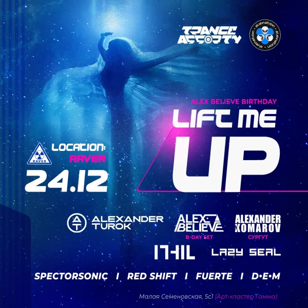 Lift Me Up