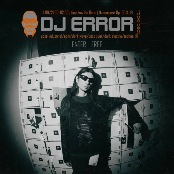 DJ ERROR