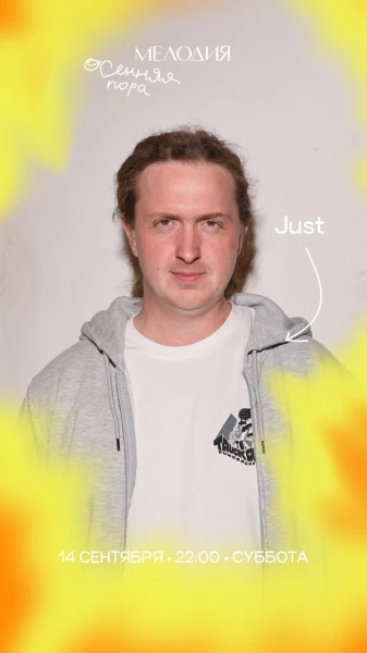МЕЛОДИЯ