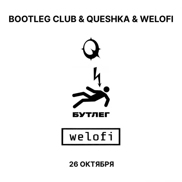 BOOTLEG CLUB x QUESHKA x WELOFI