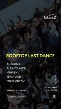 ROOFTOP LAST DANCE