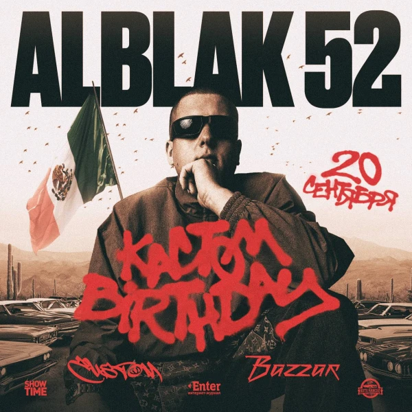 ALBLAK 52