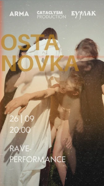 OSTANOVKA