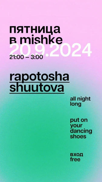 RAPOTOSHA/ SHUUTOVA