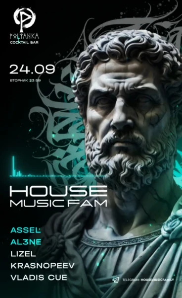 HOUSE MUSIC FAM