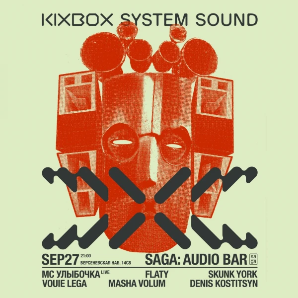 Kixbox System Sound 2024