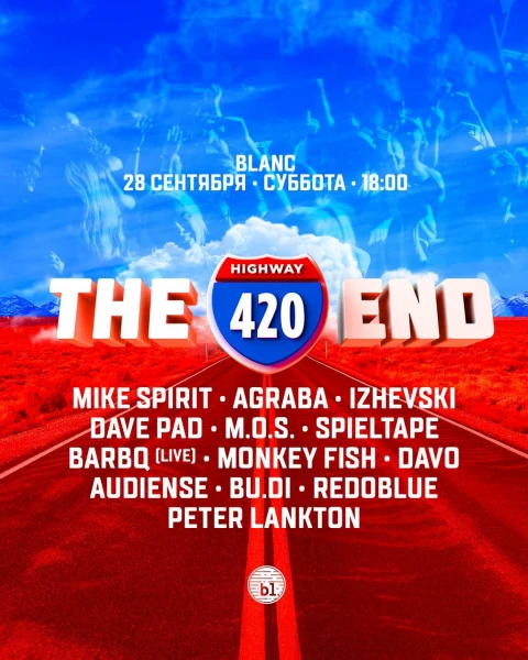 HIGHWAY. THE END