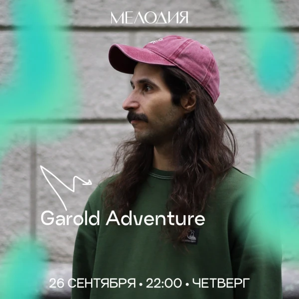 Garold Adventure